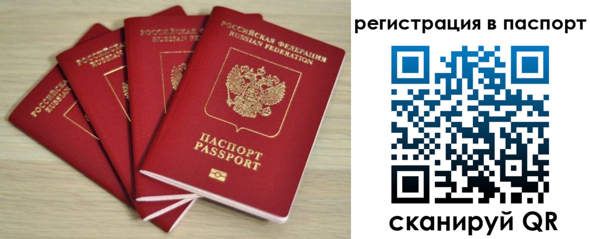 временная регистрация для школы в Суровикино