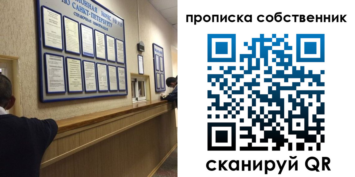 прописка в квартире в Суровикино