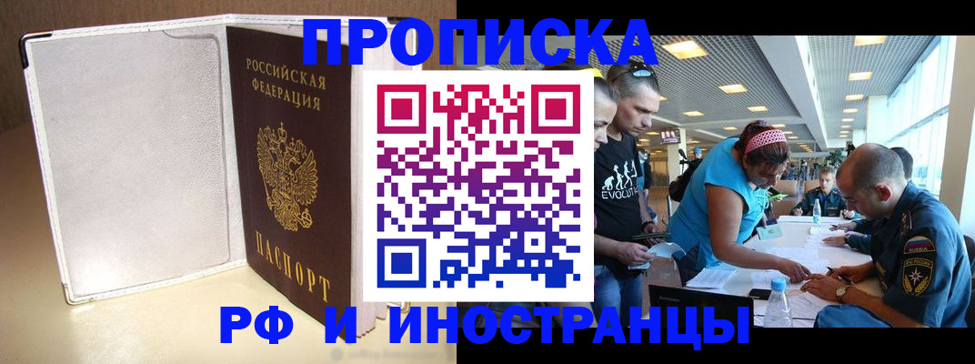 временная регистрация в Суровикино