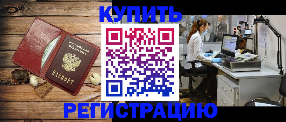 миграционный учет в Суровикино