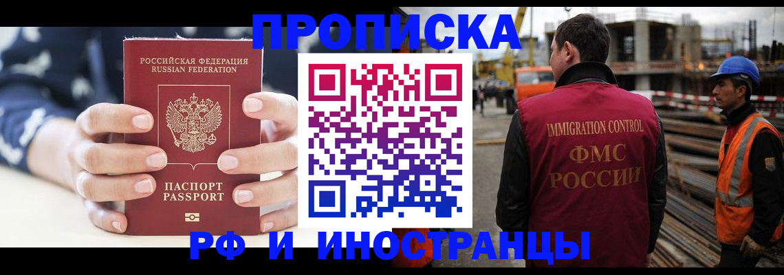 временная регистрация 2025 в Суровикино