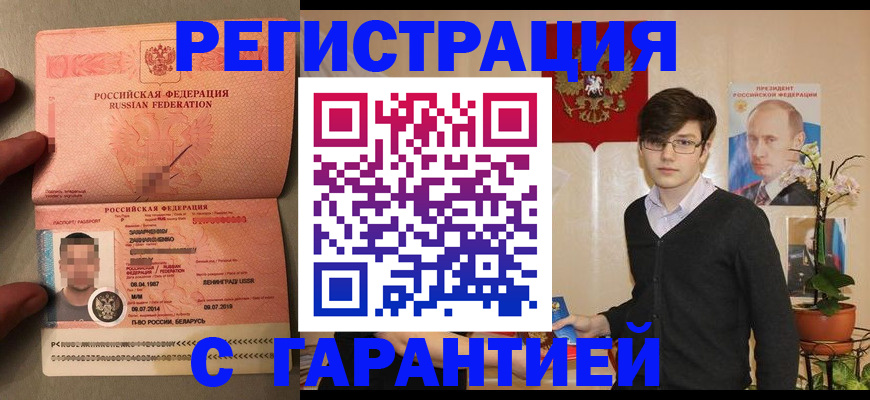 временная регистрация в квартире в Суровикино