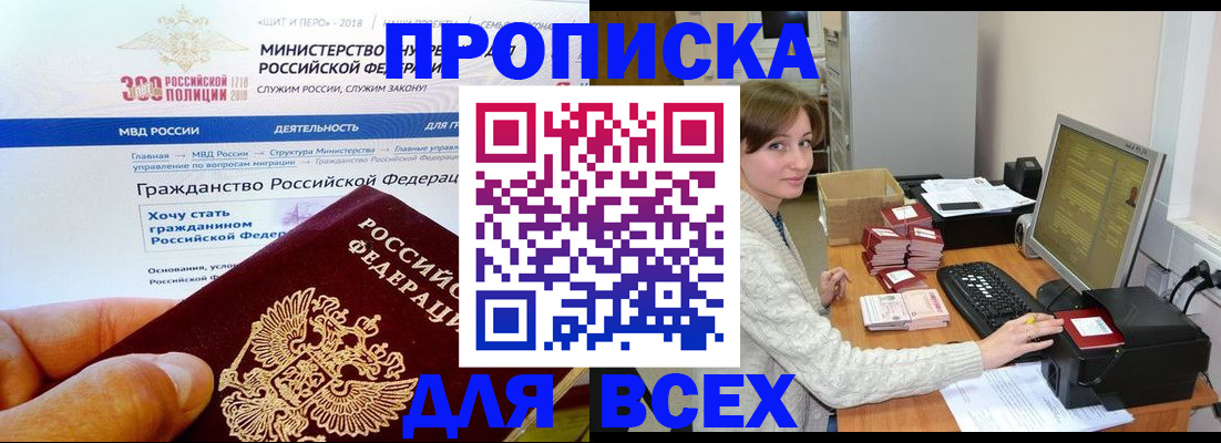 временная регистрация купить в Суровикино