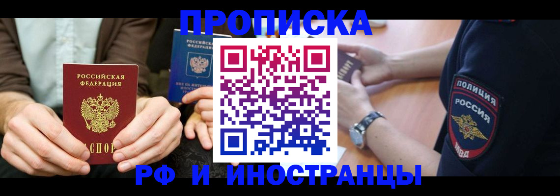 где прописаться в Суровикино