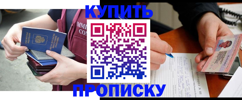 прописка иностранных граждан в Суровикино