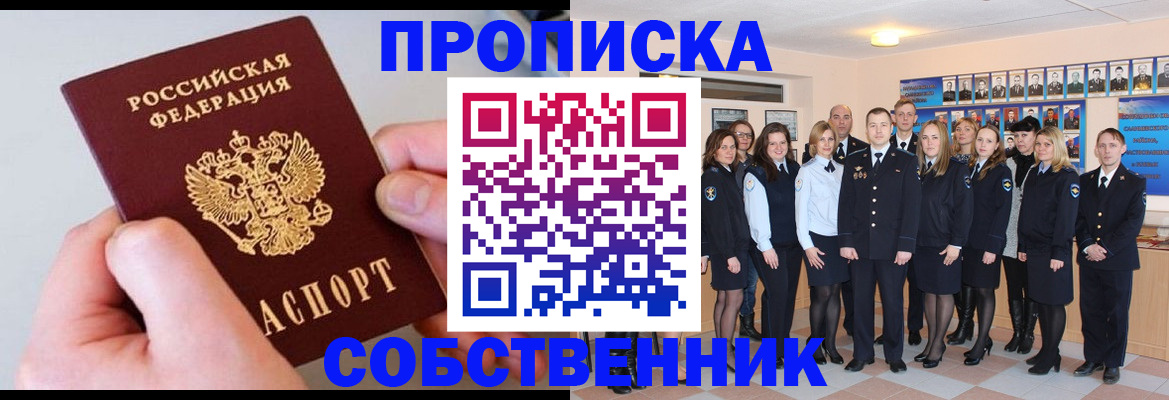 временная регистрация надежно в Суровикино