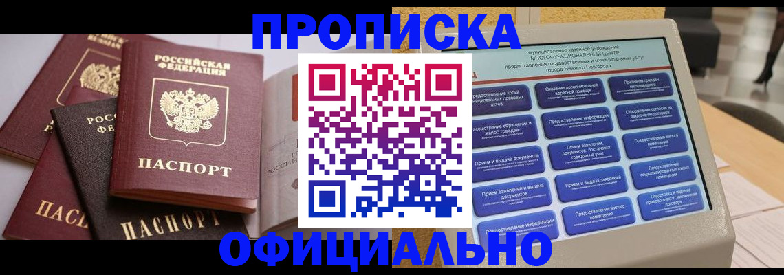 найти адрес прописки в Суровикино