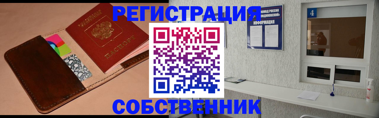 временная регистрация законно в Суровикино